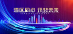 粤港澳大湾区