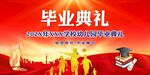 毕业季致青春 