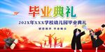 毕业季致青春