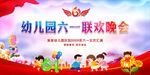 六一儿童节