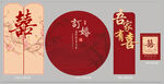 订婚宴