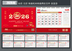 2026马年台历