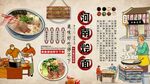河南烩面背景墙