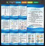 游泳制度