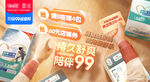 限时特惠 嗨抢99好物