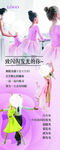 舞蹈艺术展架
