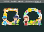 六一节拍照留念框