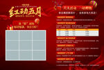 五金工具促销活动页面