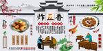 炸五香