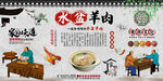 水盆羊肉