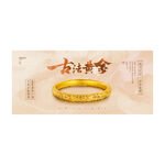 古法黄金