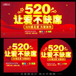 520海报   