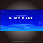科技会议背景