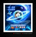 台球展板