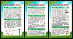 血吸虫病防治宣传周展板