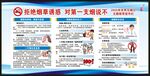 世界无烟日宣传栏