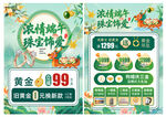 端午节珠宝