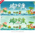 端午