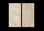 中国风名片