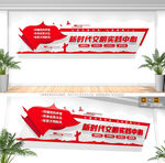 新时代文明实践中心文化墙