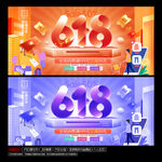 618背景