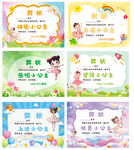 多彩卡通舞蹈奖状证书
