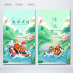 漂流