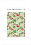 花卉植物图案  花卉植物印花