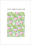 清新花卉图案 春季花朵