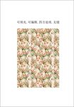 植物花卉图案 女装印花 