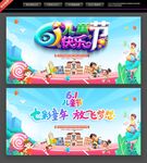 六一儿童节