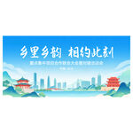 活动背景