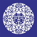 中式蓝白喜字传统图案