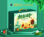 端午礼盒 