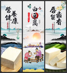 白豆腐