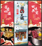 潮汕火锅