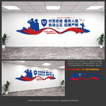 公安文化墙