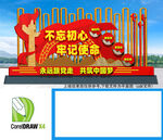 党建雕塑