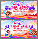 六一儿童节