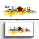 山东