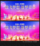 校园艺术节展板