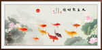 荷花九鱼图