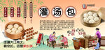 灌汤包背景墙
