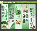 端午节挂布