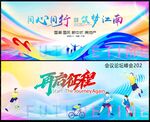 科技会议