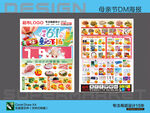 食品包装设计模板展示