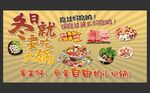 小火锅美食盛宴 