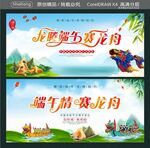 龙腾端午赛龙舟