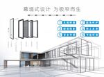 幕墙设计为您量身定制