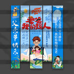 父亲节挂布